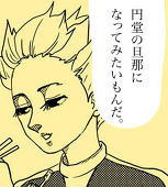 ニップルメン