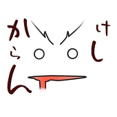 あすら