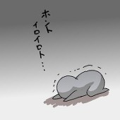 たいま@ノロノロ