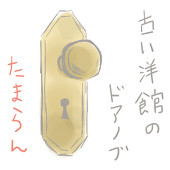 yanagi