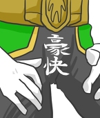 中村マースケ
