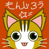 もんもん