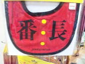 湯浅桐華