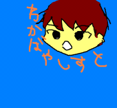 わかをる