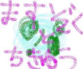 あまのます
