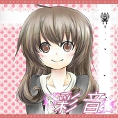 彩音