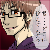 石田。