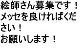ぺいんと