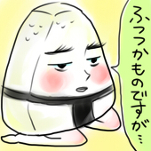 味見