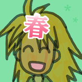 石山 はむイチ