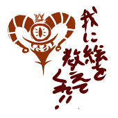 穂波　耀姫