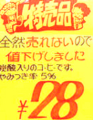まろお