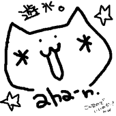 遊氷、