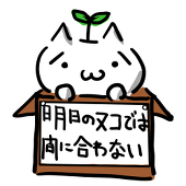 ネツ