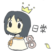 東雲なの
