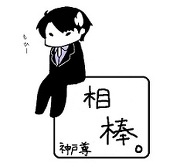 ideru