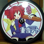 響　凱