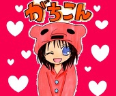 がっちゃん