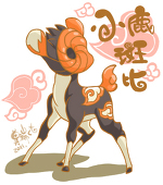 異端くも