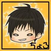 ちょろ