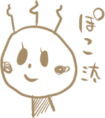 ぽこ汰