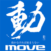 株式会社ムーヴ