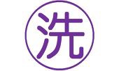 あずき（洗）