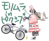 モリムラ