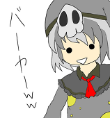 せいうんたんっ