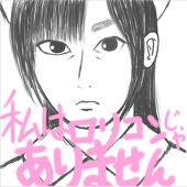 ゆに