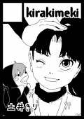 ぼん