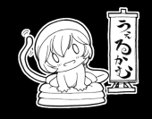 いちば仔牛
