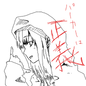 あっと