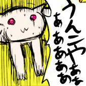 ／うんこぉ＼　gyorui