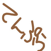 てんぷら