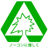 ノーコン先輩