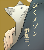 じゃこ