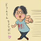 生草　浮人