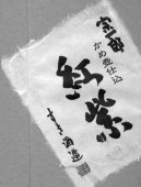 よんど