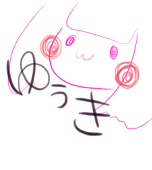 ゆうき*´∀｀*