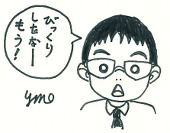 みっちゃん