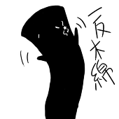柘榴