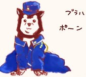 サニトミ