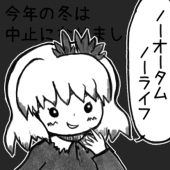トギイシ