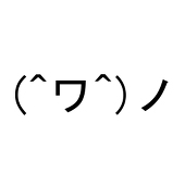 つのとかげ