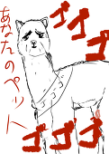 メリー（はんぞう
