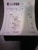 マッシヴ