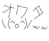 OWt@復活!阿部高和