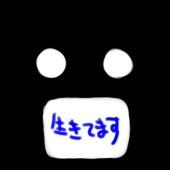 木染みら