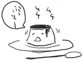 三丁目